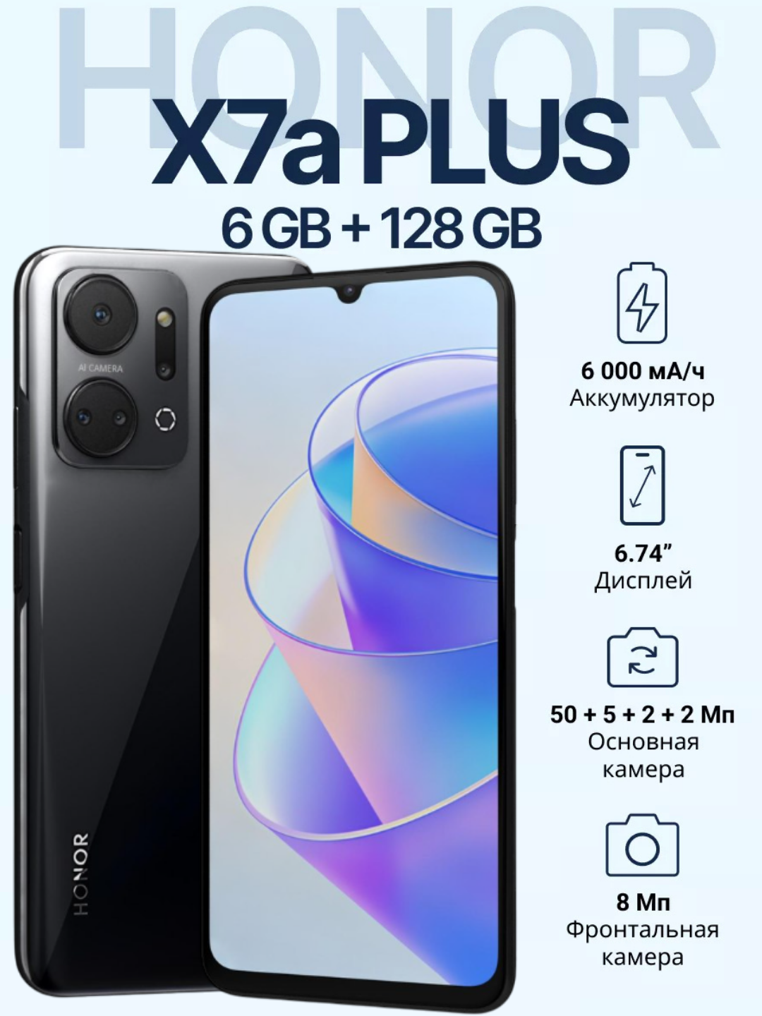 Смартфон Honor X7a Plus, 6GB/128GB Midnight Black, 50Мп, Android 12, 6", 90Hz