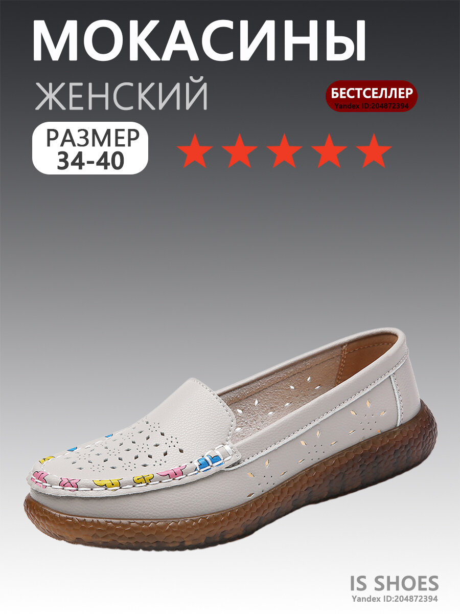 Мокасины , размер EU38=240mm, серый