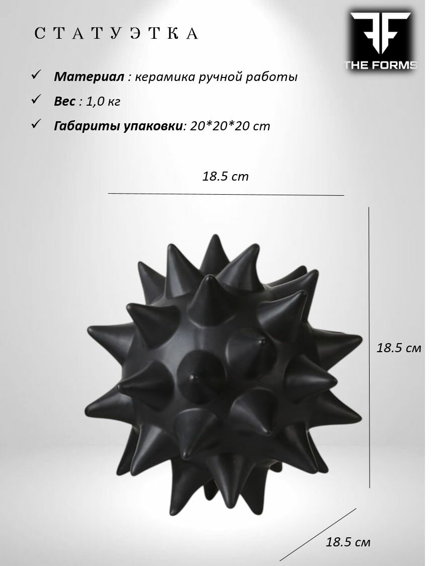 Фигурка из керамики для декора интерьера настольная Spine The Forms
