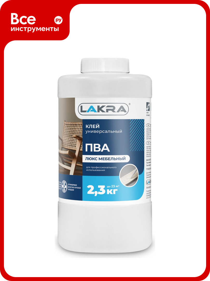 Мебельный клей ПВА Лакра Люкс 23 кг 90001342929