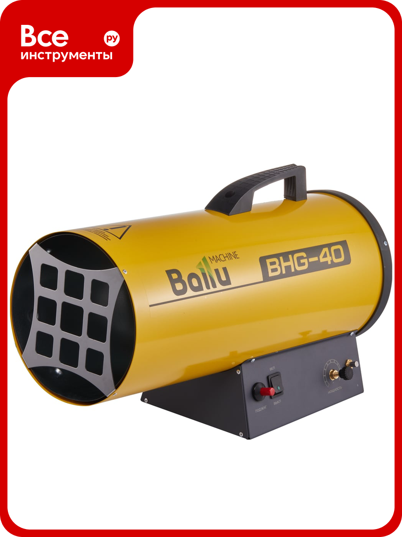 Газовая тепловая пушка Ballu BHG-40
