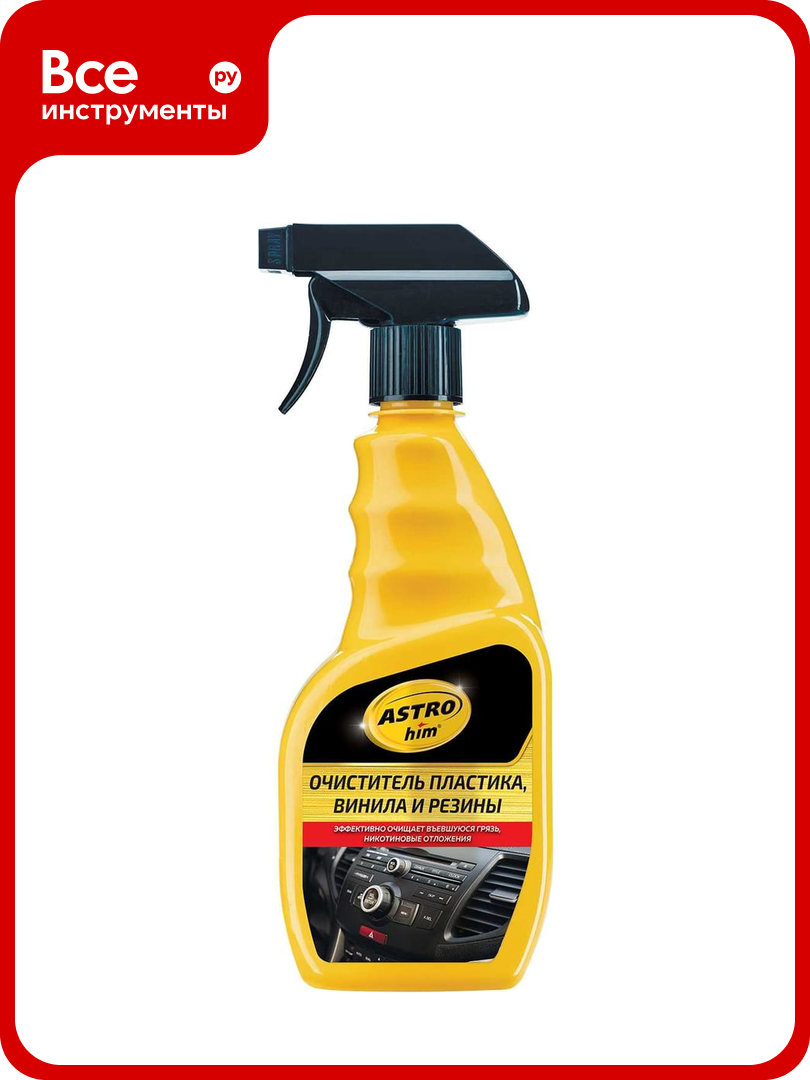 Очиститель пластика Astrohim спрей  500 мл AC365