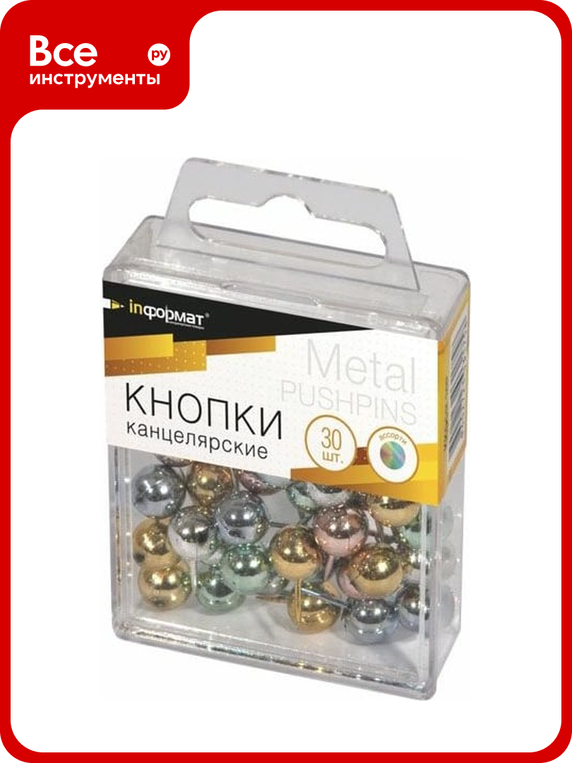 Силовые кнопки INFORMAT 30 шт металл ассорти металлик KKGCM-30P
