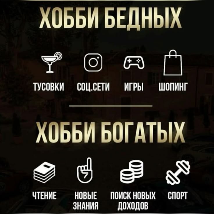 Постер - Плакат " Хобби Бедных, Хобби Богатых!", формат А4, без рамки, цифровая печать