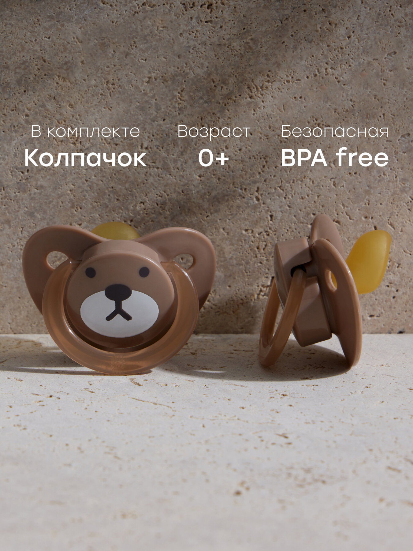 13022, Пустышка латексная от 0, Happy Baby, пустышка ортодонтическая форма, с колпачком, коричневая