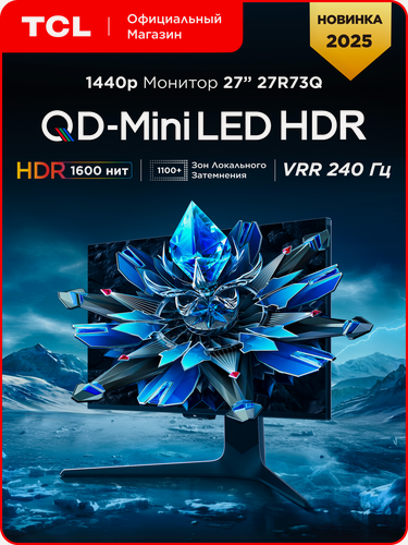 Изображение товара Монитор TCL 27" R73Q QD-Mini LED 240 Гц 1440p True HDR, 27 дюймов