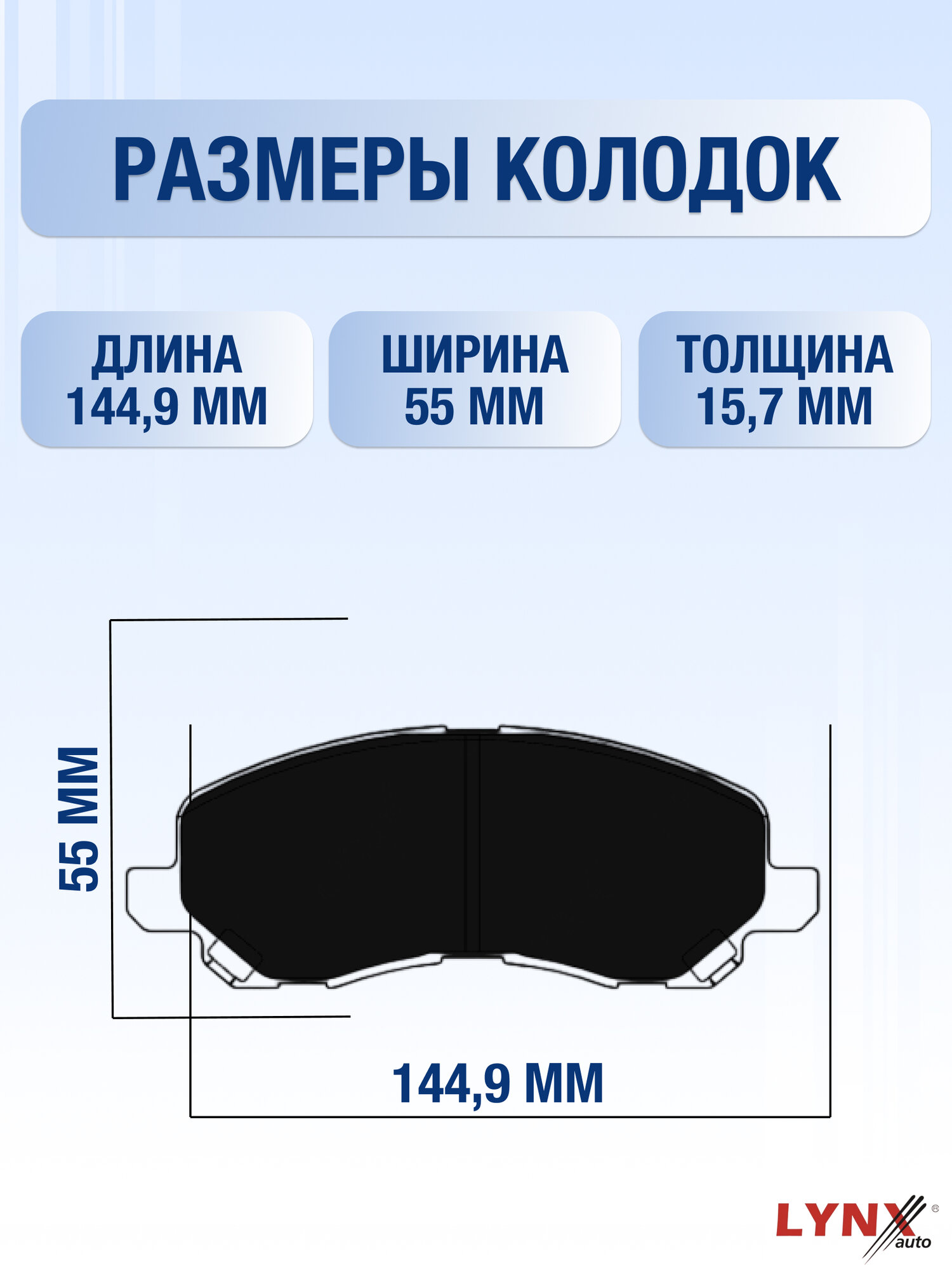 Комплект передних дисковых тормозных колодок для Mitsubishi Galant (8) EA / 1996-2005 / Мицубиси Галант — фото 1