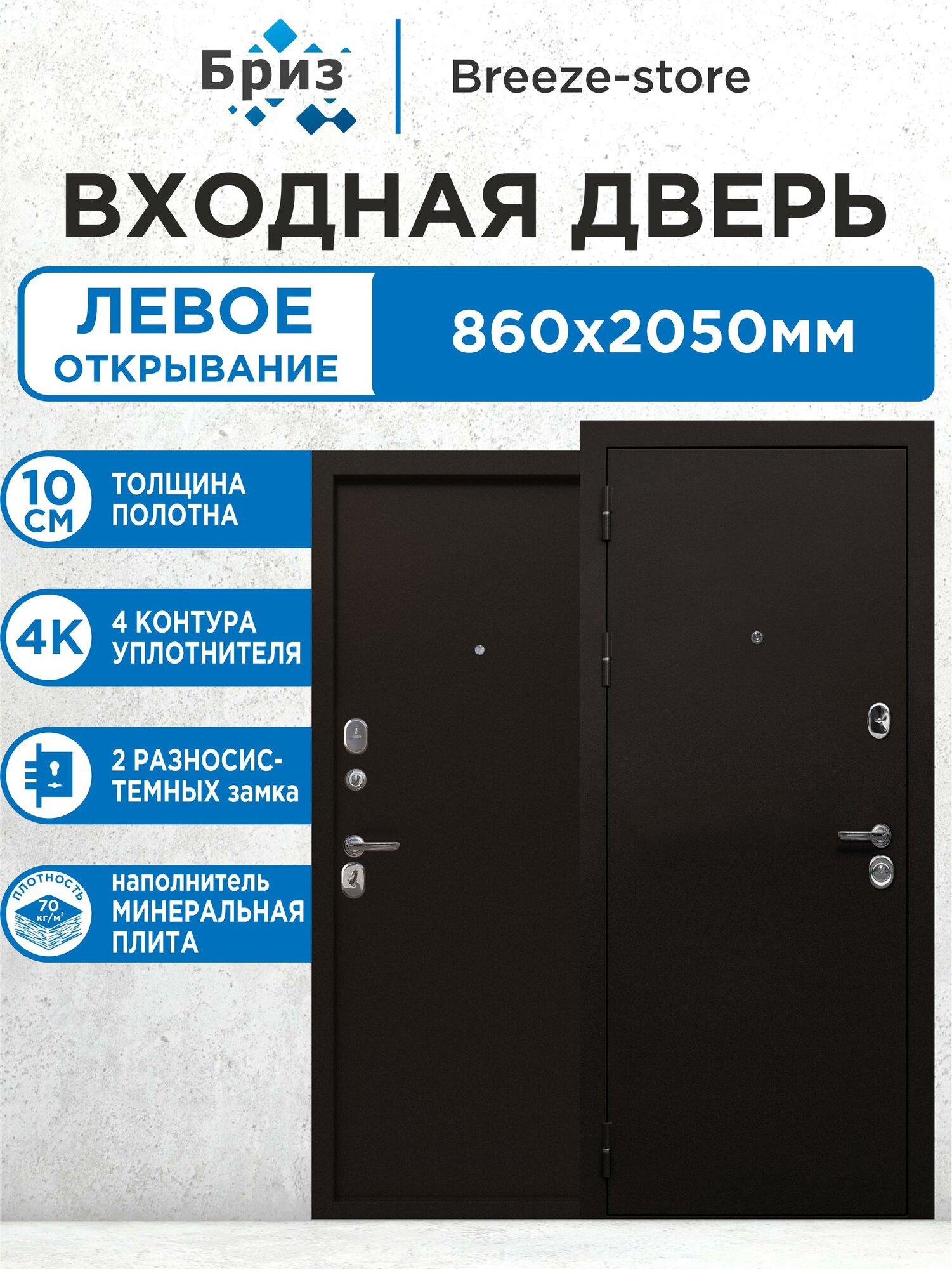 Входная дверь металлическая 10 см Антик мет/мет 2050х860 Левая