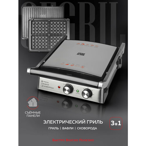 Гриль GFGRIL GF-180 34 см серебристый/черный