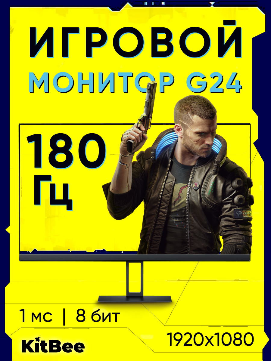 Игровой монитор Xiaomi Redmi G24 (P24FCA-RG) 180Гц 23,8 дюймов, экран для компьютера и ноутбука Full HD матрица Fast IPS