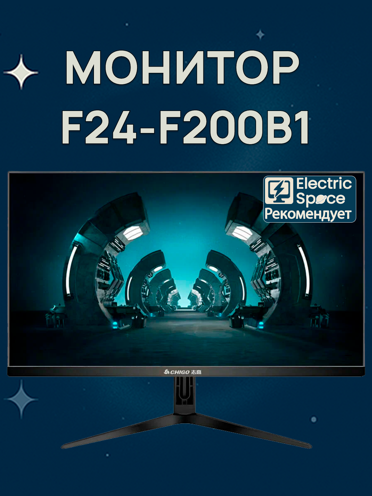 Монитор CHIGO Display 24" IPS (200Hz) F24-F200B1, черный, EU