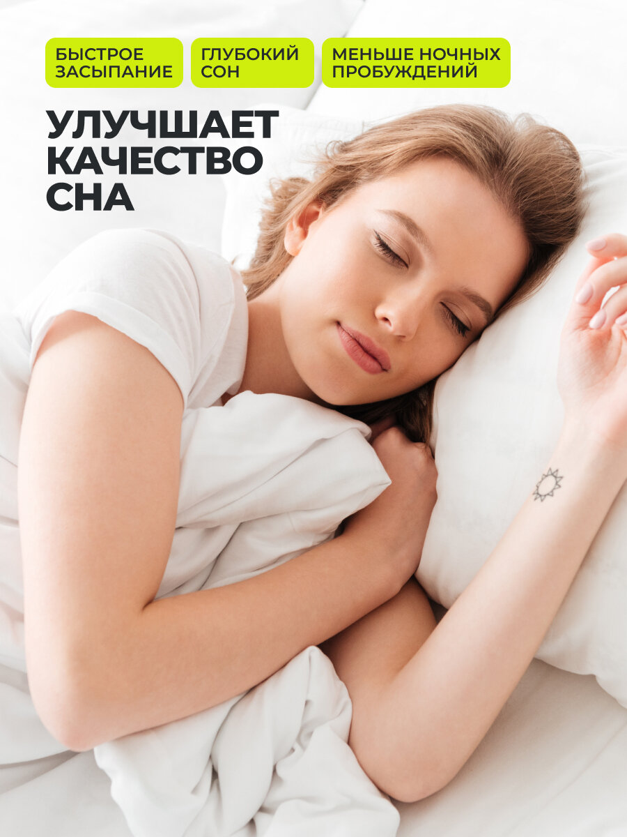 L-Триптофан 500 мг 1WIN, витамины для нервной системы и нормализация сна, 60 капсул — фото 1