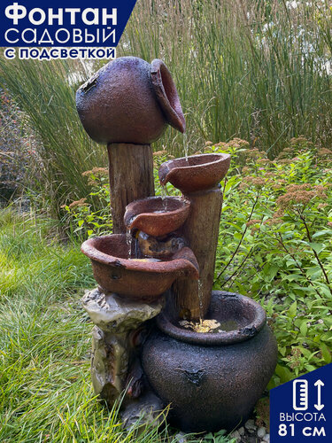 Изображение товара Фонтан садовый декоративный уличный Waterfall Cascata Di Brocche высота 81 см / Фонтанчик с подсветкой