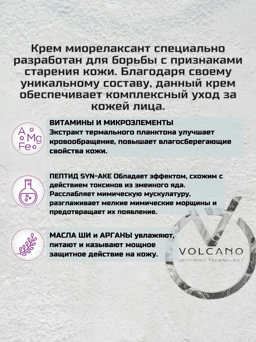 Изображение Набор Volcano G.T. Крем антивозрастной для лица Anti Age 50 мл и сыворотка для кожи вокруг глаз Anti-Stress 15 мл