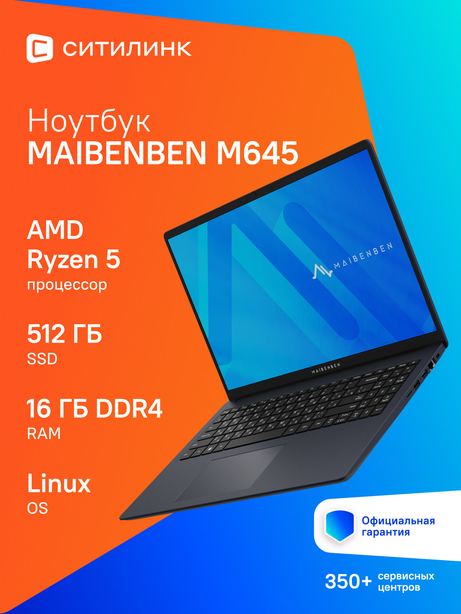 Maibenben M645 Ryzen 5 4600H/16Gb/SSD512Gb/16"/IPS/FHD+/Lin/blue/3896mAh