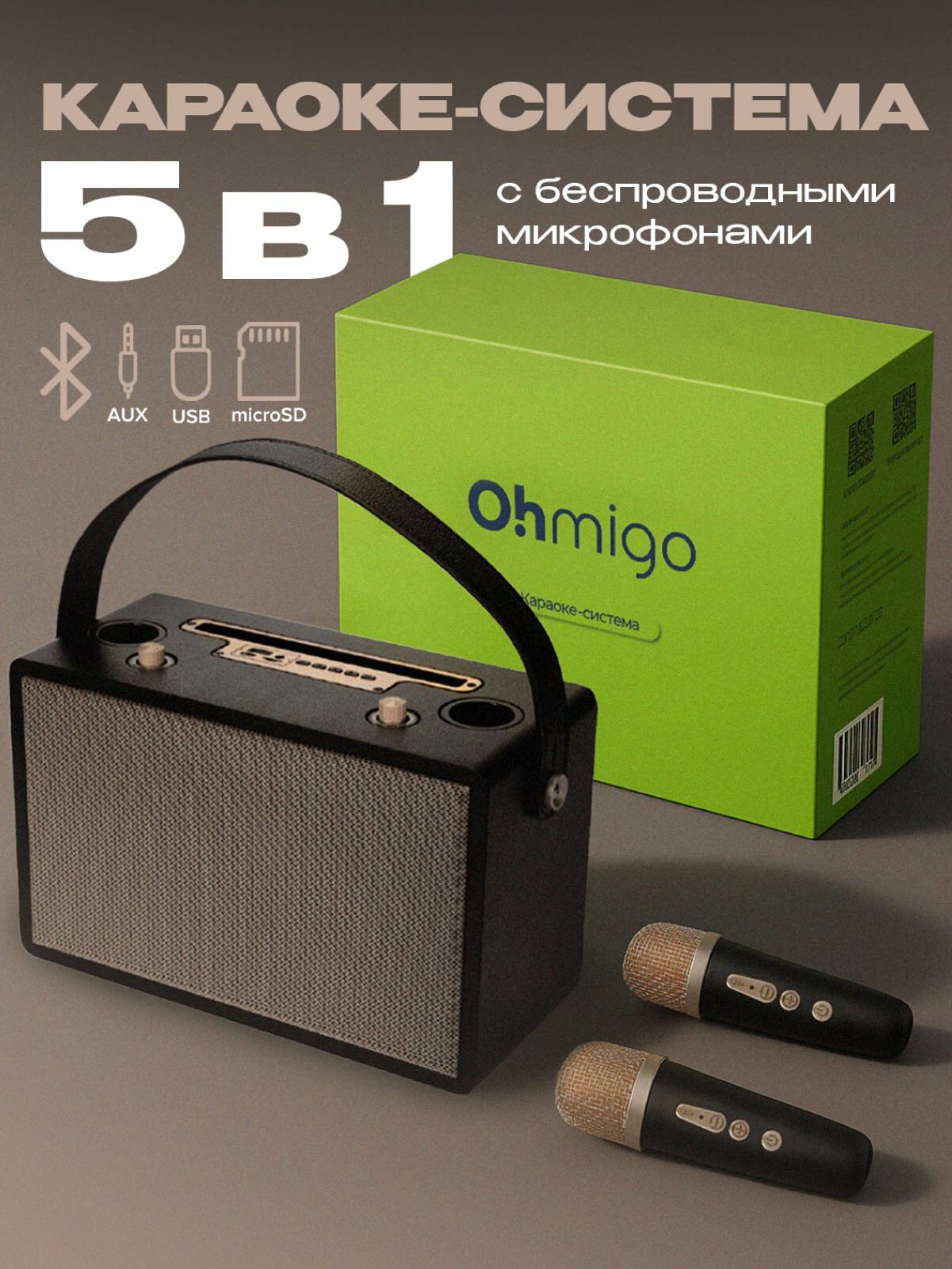 Караоке система, колонка с беспроводными микрофонами