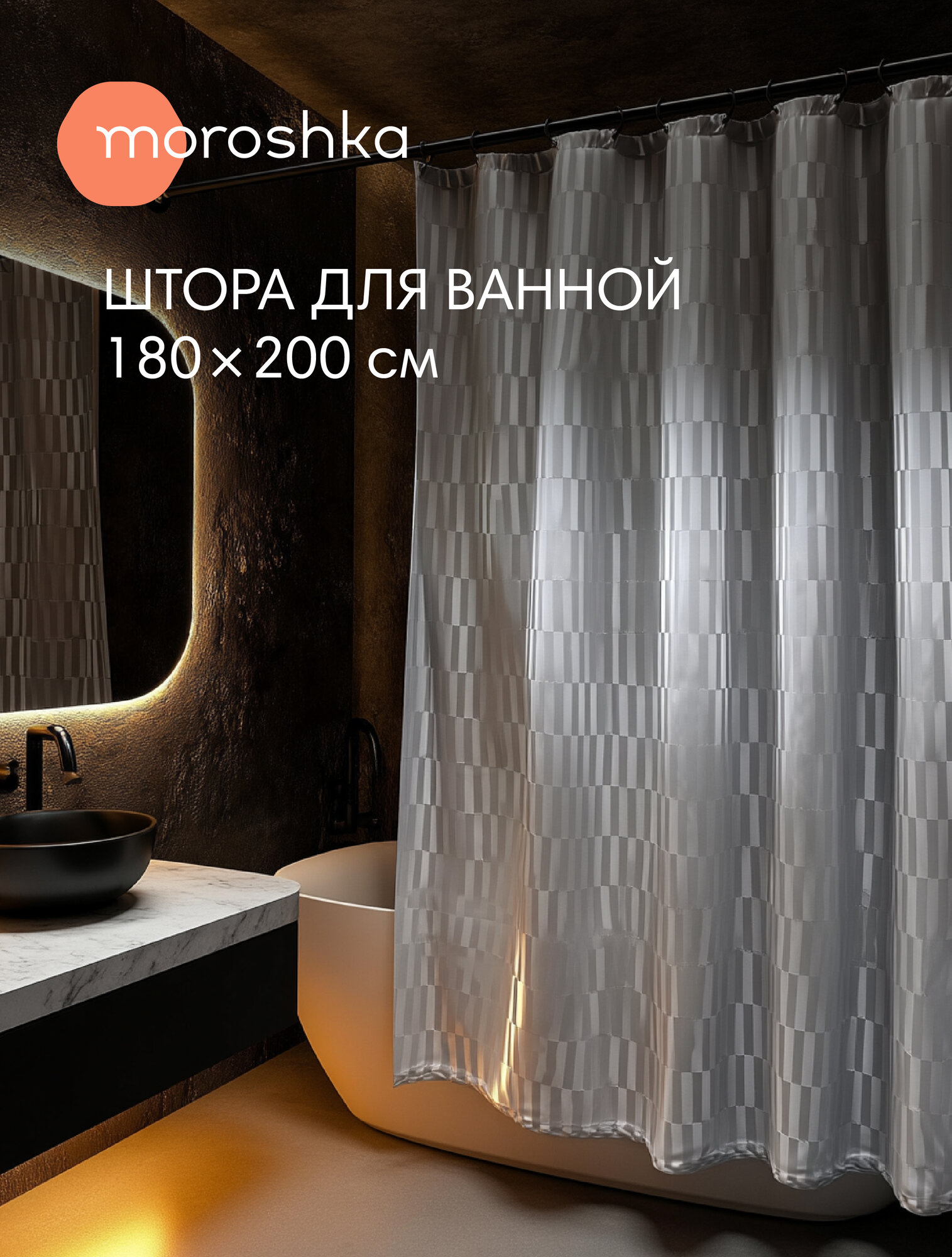 Штора для ванной тканевая полиэстер серый 180х200 см на кольцах / шторка для душа водоотталкивающая