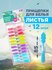 Прищепки для белья декоративные Paterra, 8,5*4,7*1,5 см, 12 шт.