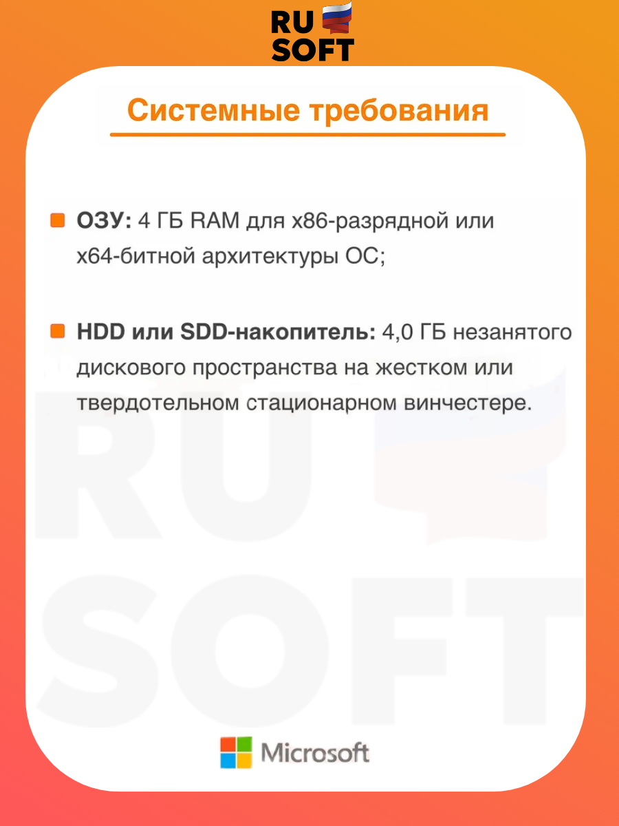 Microsoft Office 2021 Professional Plus / На 2 ПК / Ключ активации по телефону / Бессрочная лицензия / Привязка к железу ПК — фото 1