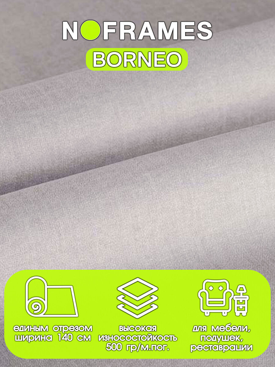 Ткань мебельная, микровелюр, NO-FRAMES, Borneo col.01