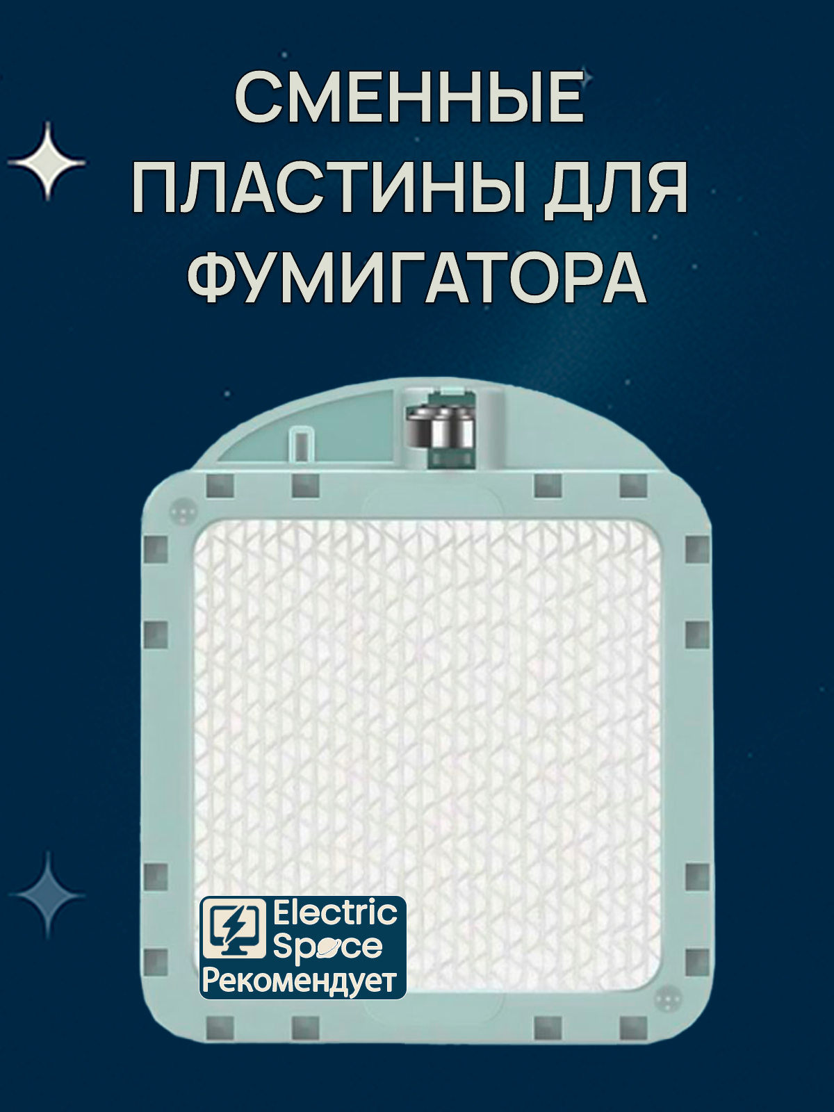 Сменные пластины 1 шт. для фумигатора Xiaomi MiJia Mosquito Repellent (white)