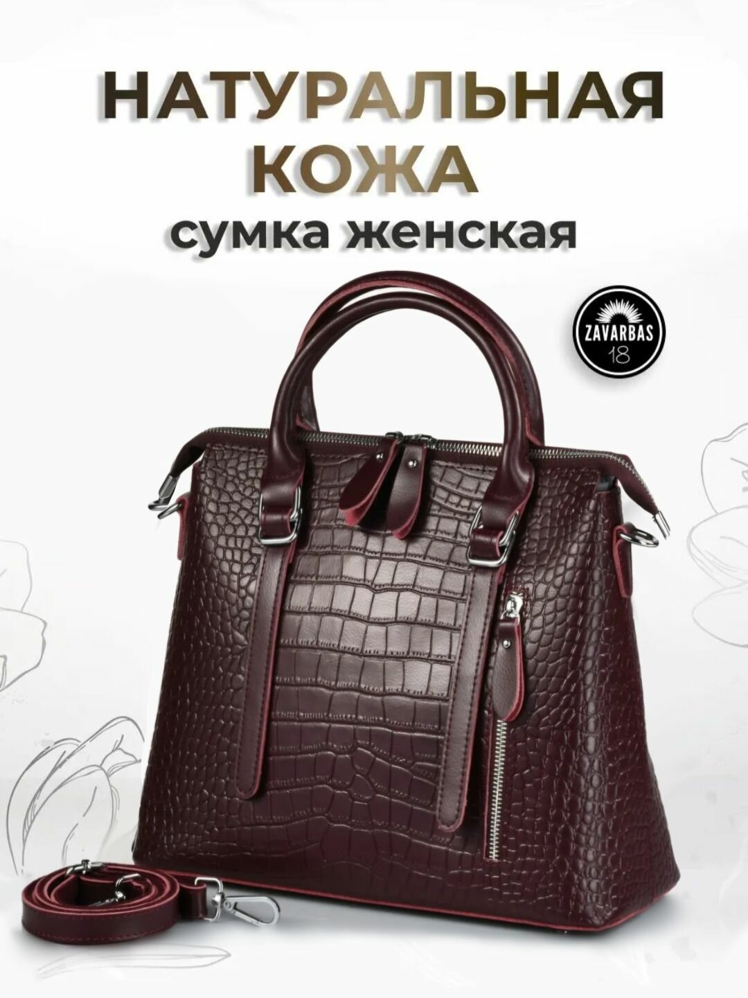 Сумка тоут 