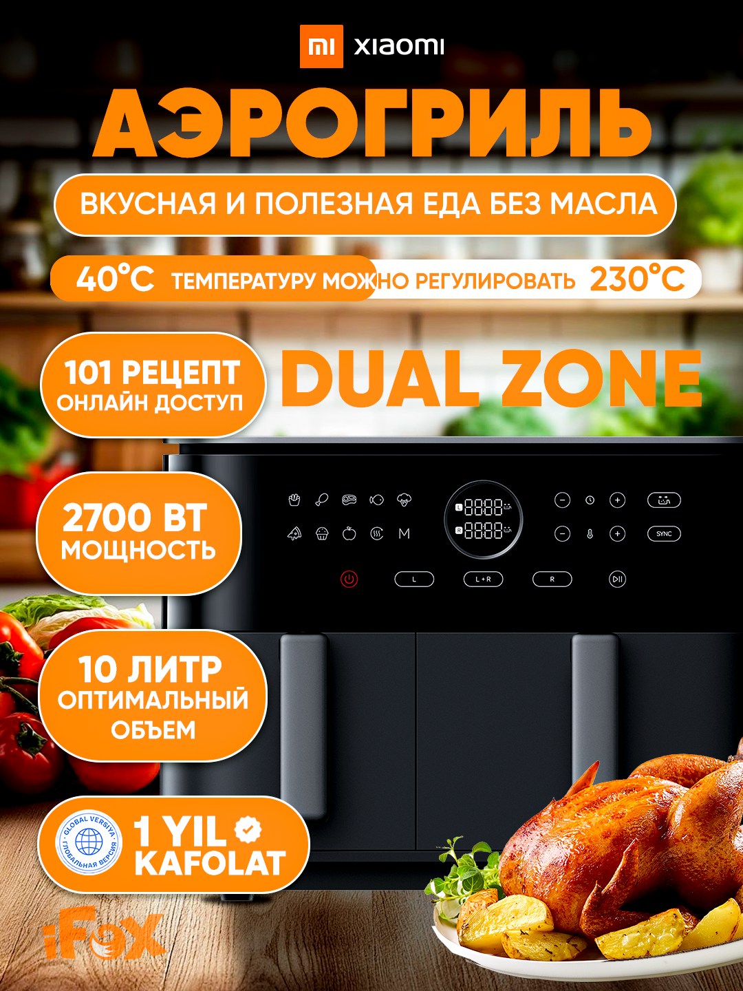 Аэрогриль Xiaomi Dual Zone Air Fryer 10л надежностью и продуманным дизайном.