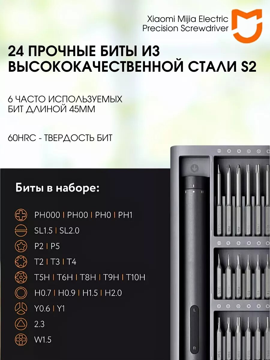 Картинки Электрическая отвёртка для точных работ Mijia Wiha 24in1