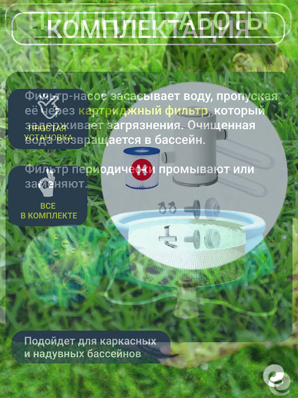 Фильтр-насос Intex "C 330", картриджный, для очистки воды, для каркасных и надувных бассейнов — фото 1