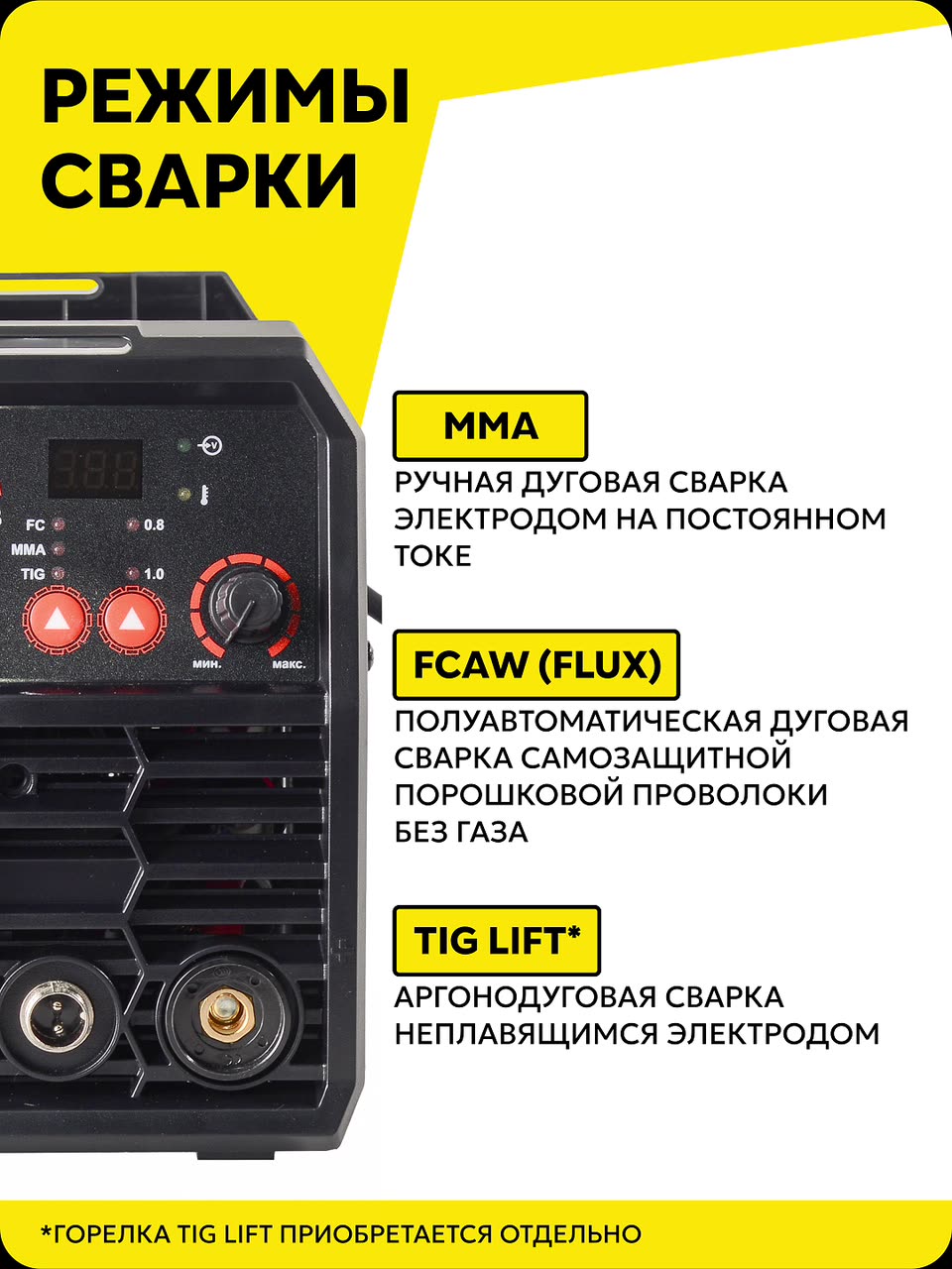 Сварочный полуавтомат, без газа, РЕСАНТА САИПА-160П/26В 3в1, инверторный, FCAW/MMA/TIG, 40-160 A — фото 1