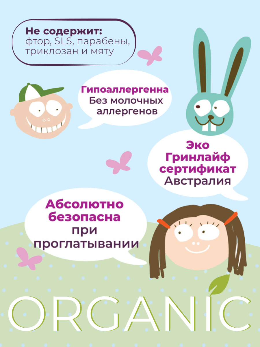Стоматологические Препараты Для Прорезывания Зубов Органическая зубная паста Jack N'Jill Клубника, 50 г