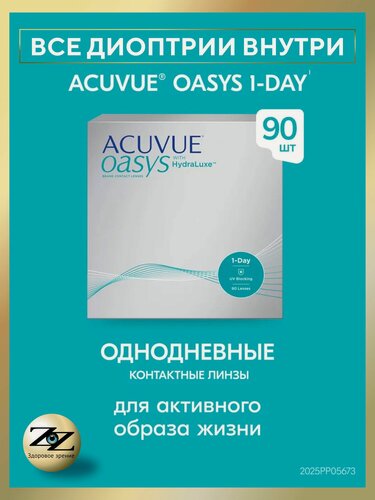 Изображение товара Контактные линзы однодневные Acuvue Oasys with HydraLuxe 90 шт / -6.00 / 9.0