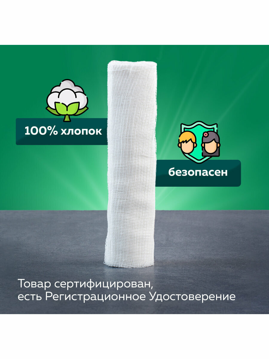 Картинки Бинт марлевый медицинский для перевязок стерильный New Life 7 м х 14 см, плотность 36 (±2) г/м2, индивидуальная упаковка 630544