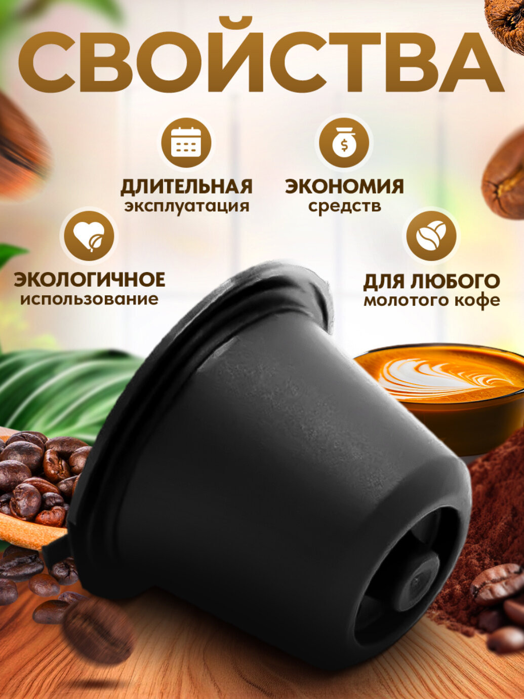 Многоразовые капсулы iCafilas Triple Set для кофемашины Неспрессо Nespresso, 3 штуки — фото 1