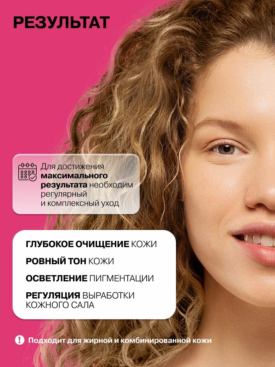 Картинки ART&FACT. / Очищающие кислотные пэды (диски) для лица с гликолевой 10%, салициловой и молочной кислотами, 115 мл