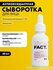 Антиоксидантная ночная сыворотка для лица, 30 мл