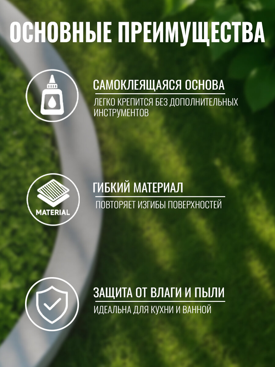 Лента бордюрная Park 104459, самоклеящаяся, акриловая, 3.2 м, 22 мм — фото 1