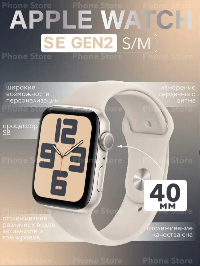 Умные часы Apple Watch Series SE Gen 2 2024 40 мм Aluminium Case GPS starlight Sport Band размер ремешка S/M