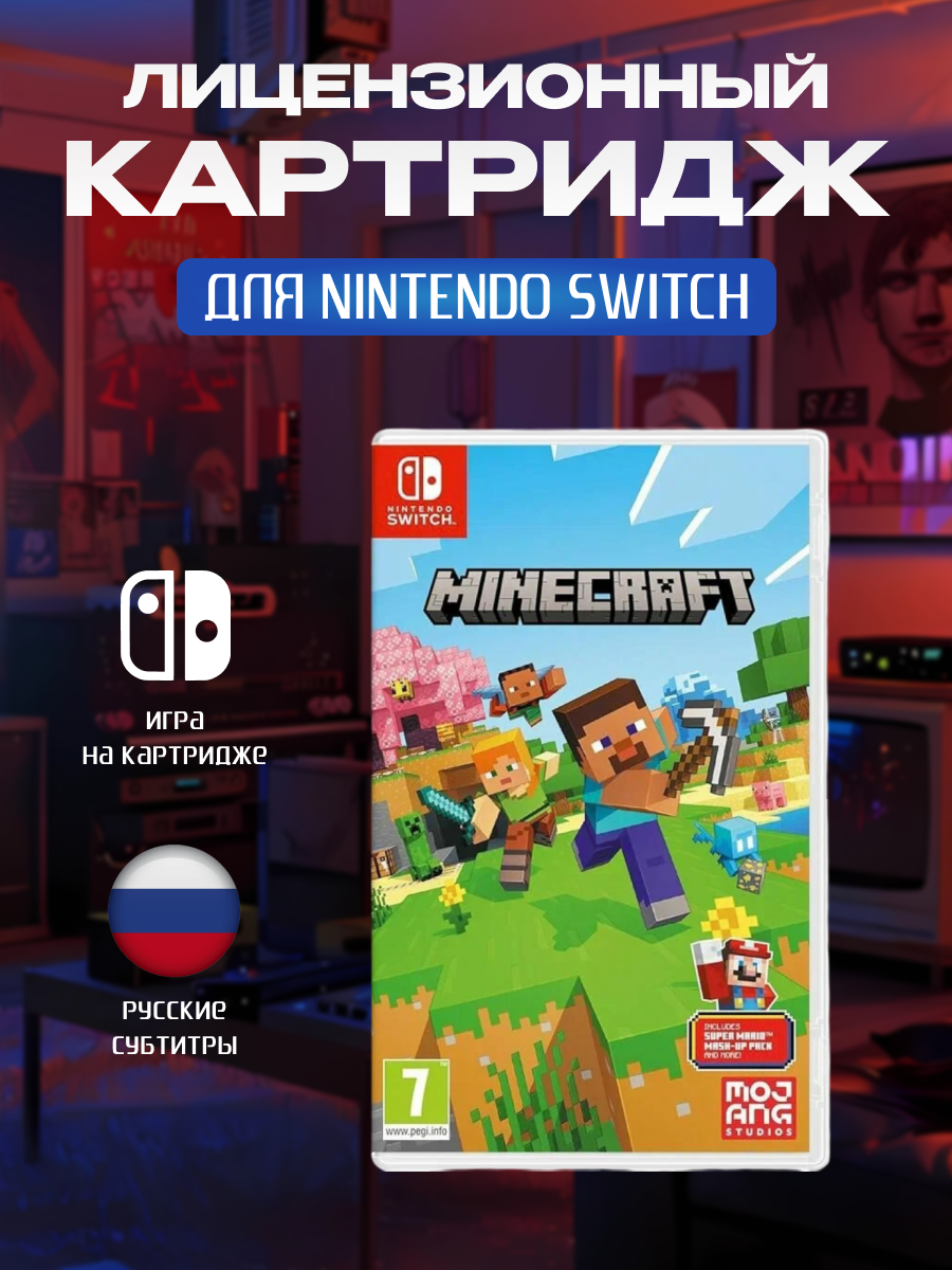 Игра Nintendo Switch - Minecraft (русская версия) (Картридж)