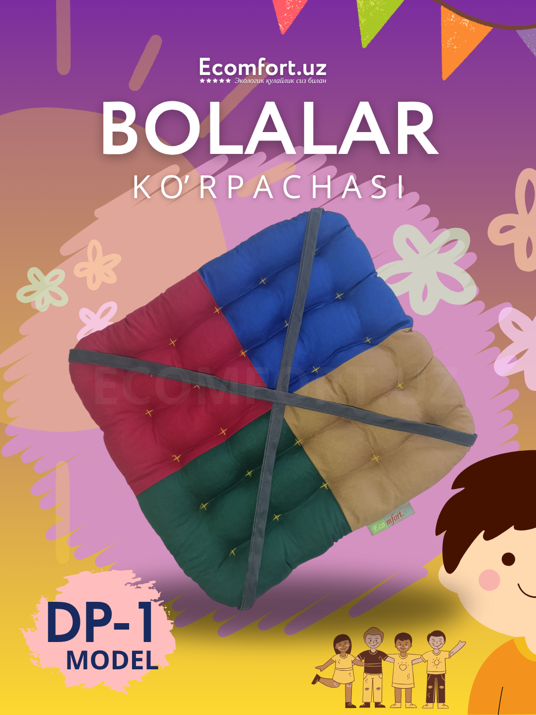 Детская ортопедическая сидушка, из рисовой шелухи, Ecomfort, 30 * 30 см