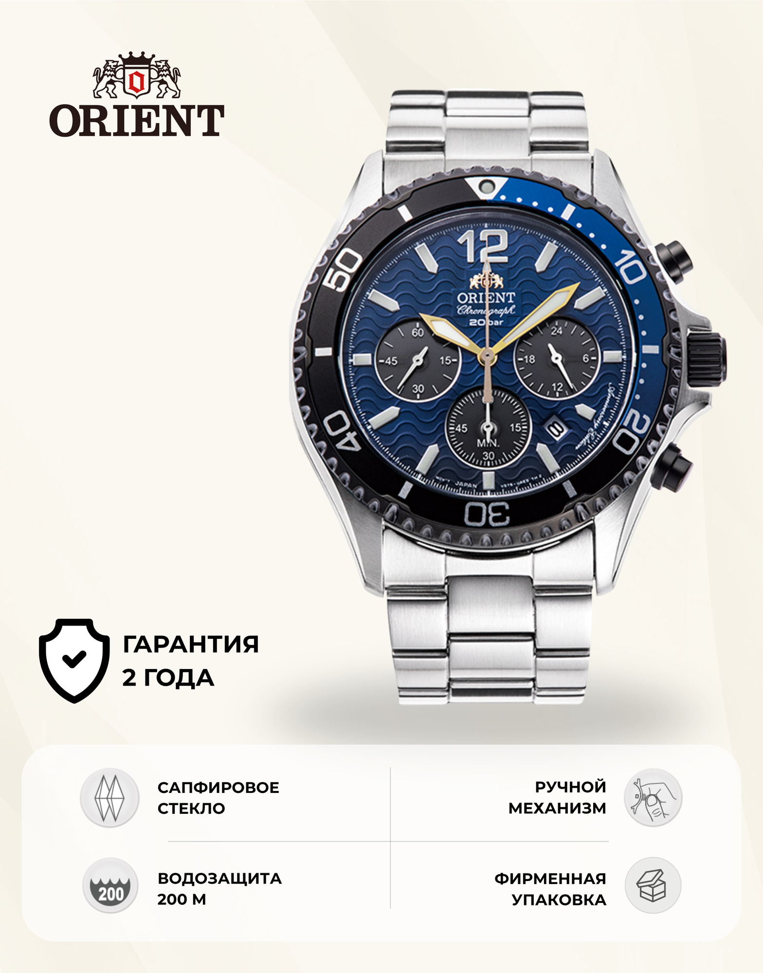 Наручные часы ORIENT, серебряный/синий/черный