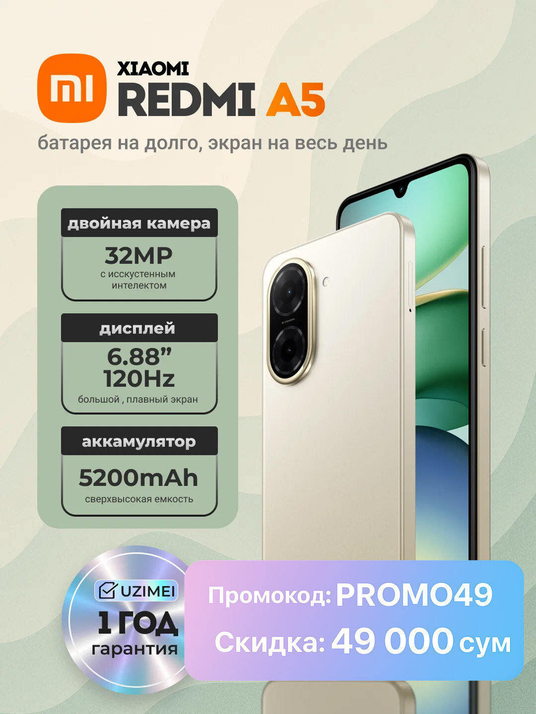 Смартфон Xiaomi Redmi Redmi A5, 3/64ГБ Sandy Gold, 120 Hz, 6.88" IPS, 32MP, 5200 mAh