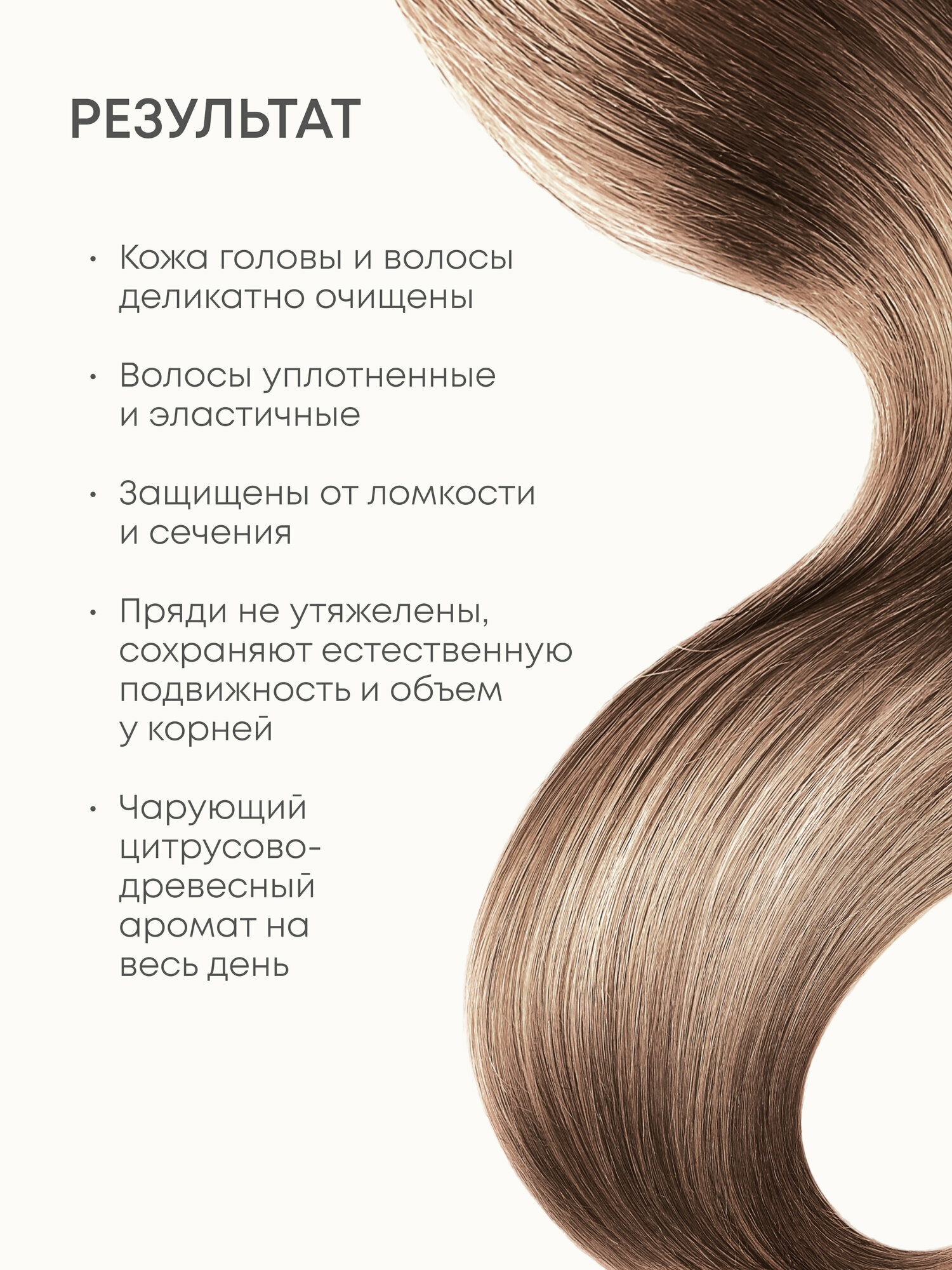 Изображение Planeta Organica Spicy Marrakech Ультраобъем Парфюмированный шампунь для объема волос уплотняющий увлажняющий 280 мл