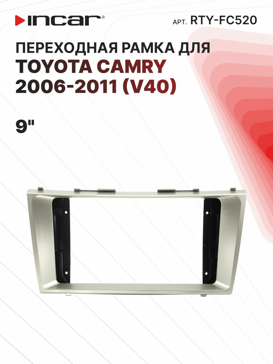 Рамка TOYOTA Camry 2006-2011 (V40) 9" (Incar RTY-FC520)
