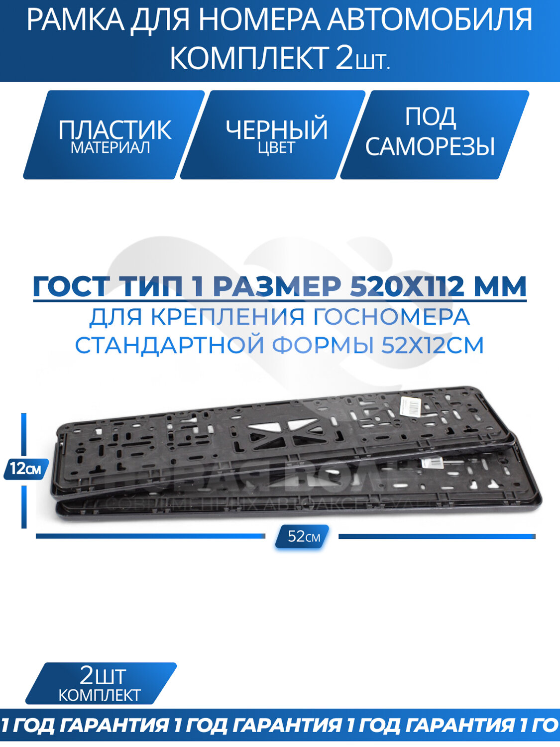 Рамка номерная универсальная с объёмной надписью следственный комитет россии, комплект 2 шт. — фото 1