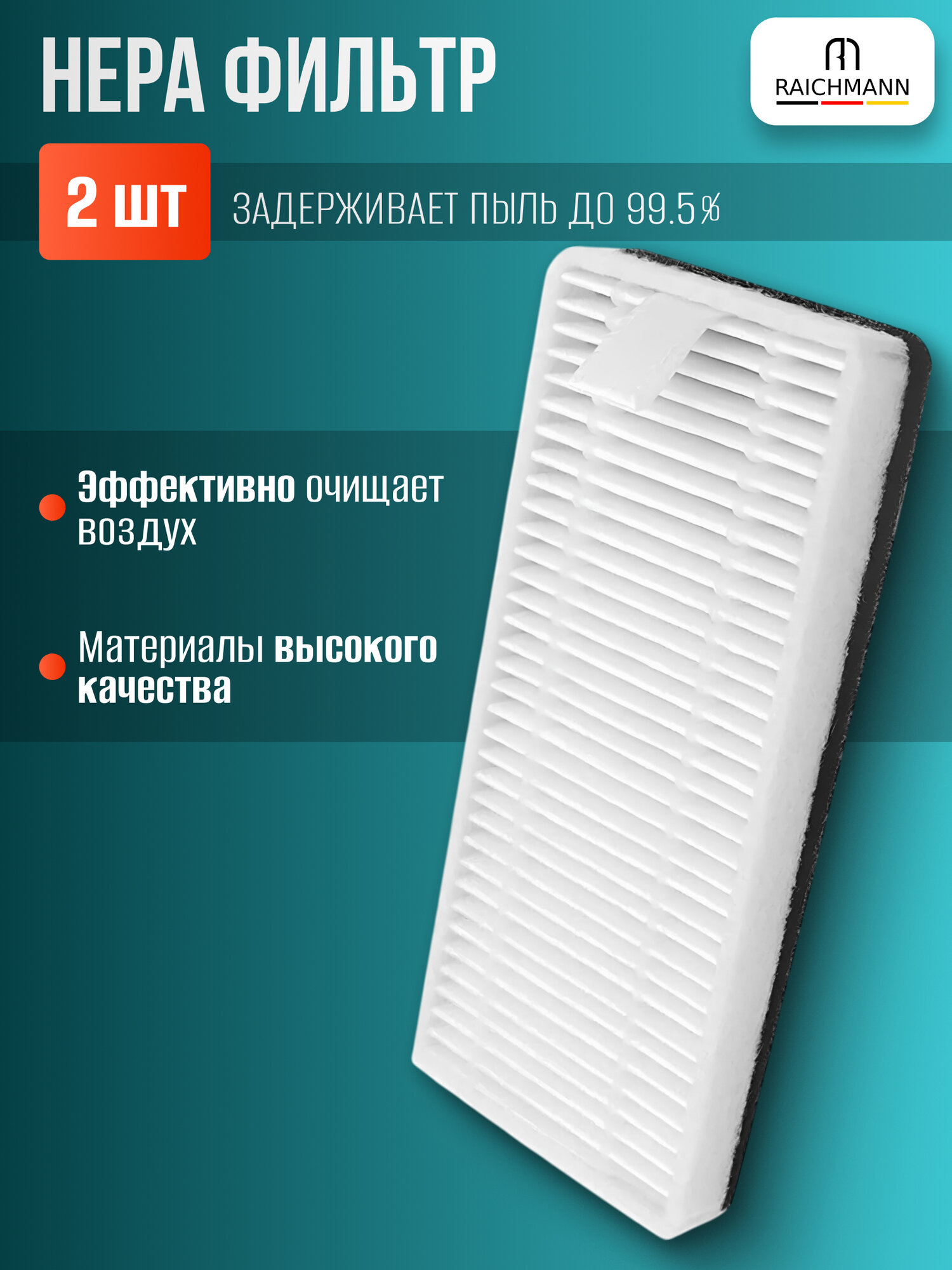 Комплект фильтров и щеток для робот-пылесоса Neatsvor X500, X520, X600 — фото 1