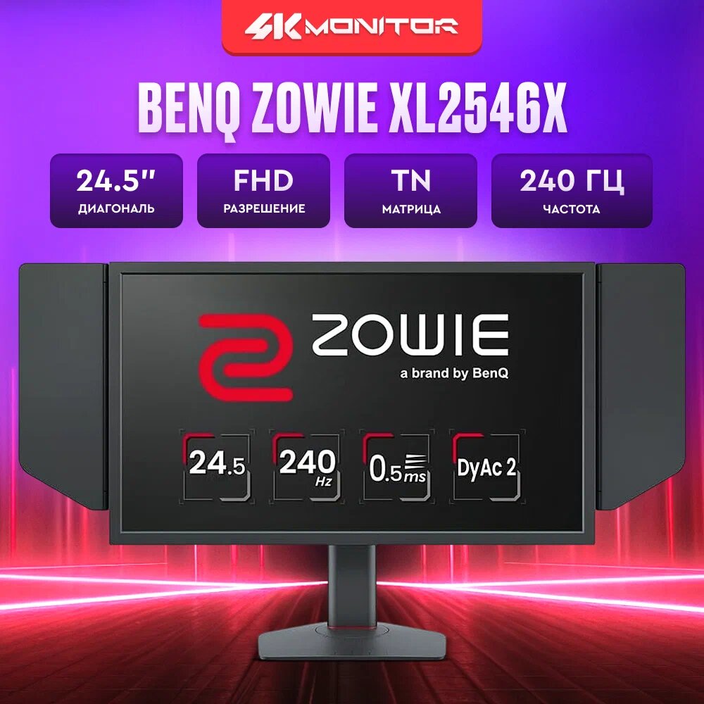 BenQ ZOWIE XL2546k 240Hz 24.5 モニター ジャンク品 BenQ/ZOWIE XL2546K/240Hzゲーミングモニター/極美品 ZOWIE XL2546K