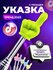 Указка с пальцем / Пикми палочка телескопическая, тренд TikTok 2025 — зеленый.