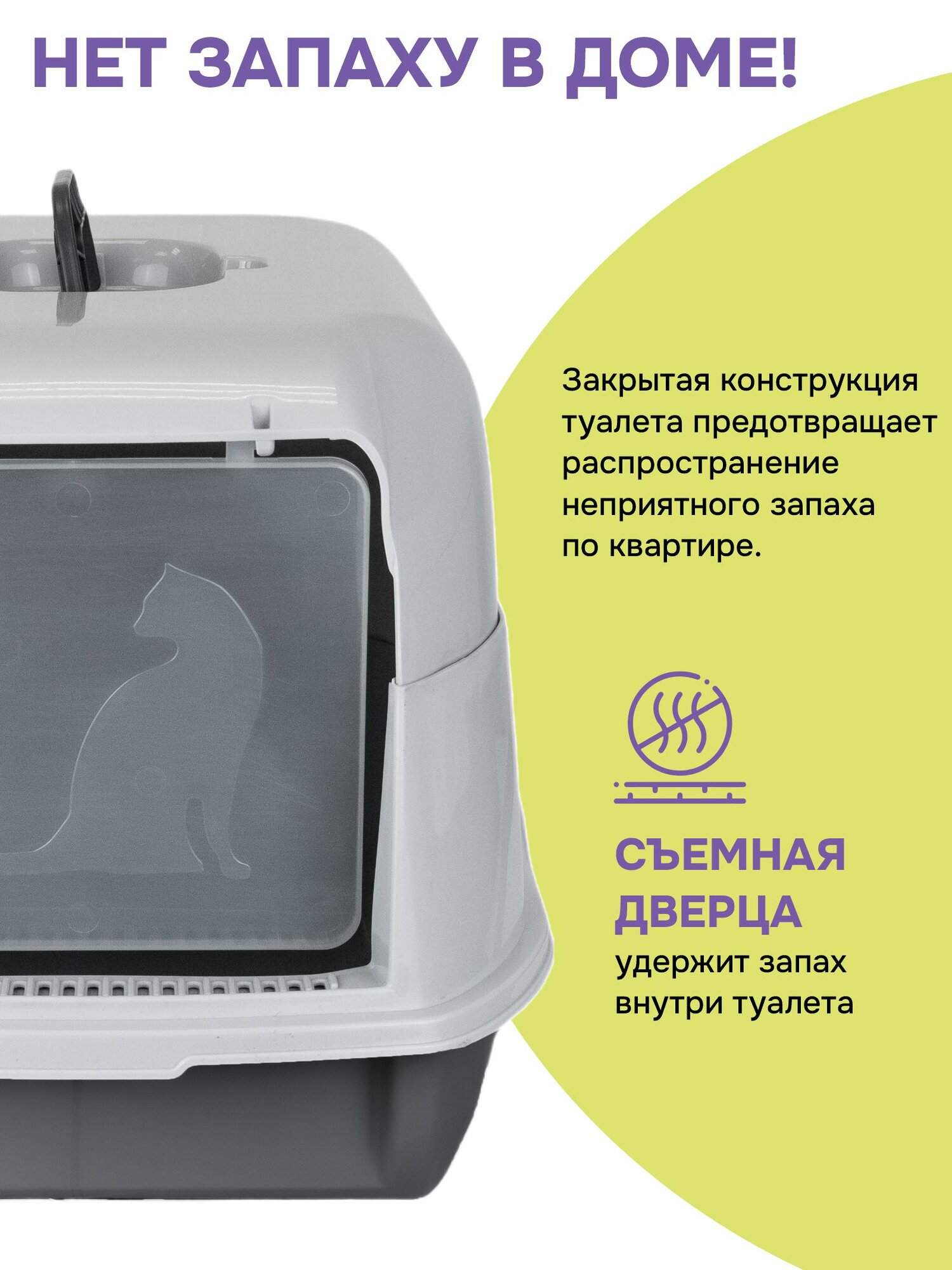 Туалет-домик для кошек "PetTails" разборный, 50*37*h34см, темно-серый — фото 1