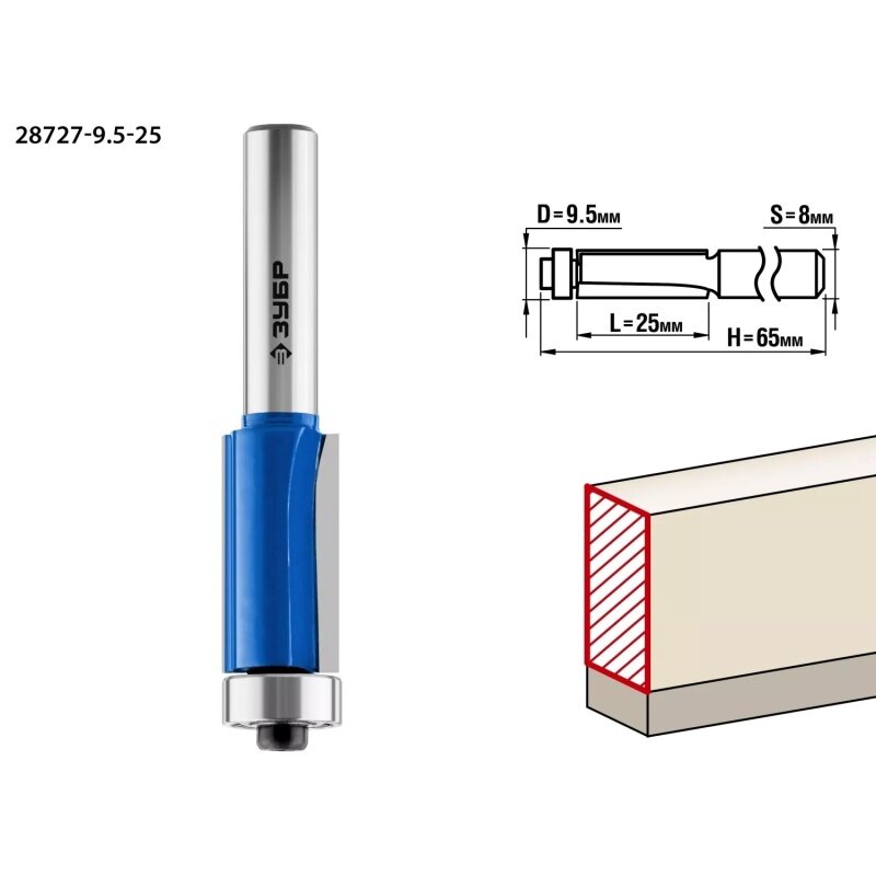 Фреза ЗУБР кромочная с нижним подшипником 95 x25мм хв.8мм